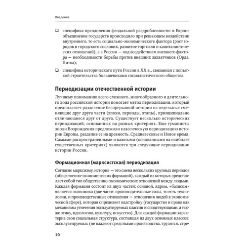История: полный курс. Мультимедийный репетитор (+CD)