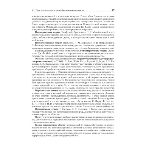 История. Учебное пособие. Стандарт третьего поколения. Для бакалавров
