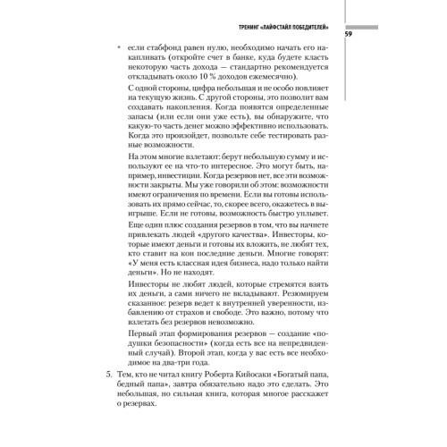 Прорыв! 11 лучших тренингов по личностному росту