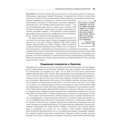 Социальная психология. 7-е изд.-