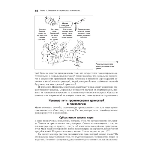 Социальная психология. 7-е изд.-