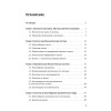 Биология: полный курс. Мультимедийный репетитор (+CD)