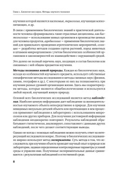 Биология: полный курс. Мультимедийный репетитор (+CD)