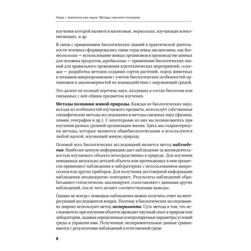 Биология: полный курс. Мультимедийный репетитор (+CD)