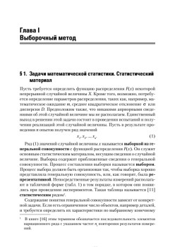 Теория вероятностей и математическая статистика: Учебное пособие. Стандарт третьего поколения