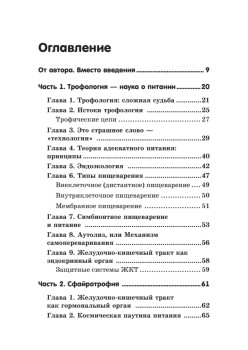 Пробиотики и ферменты — суперфуд XXI века