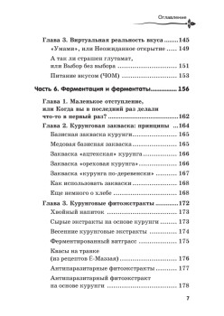 Пробиотики и ферменты — суперфуд XXI века