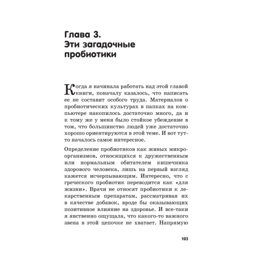 Пробиотики и ферменты — суперфуд XXI века