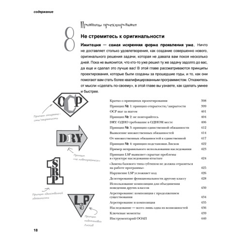 Объектно-ориентированный анализ и проектирование