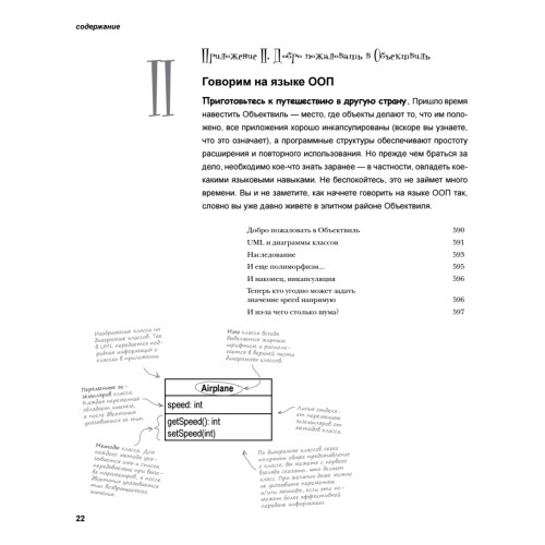 Объектно-ориентированный анализ и проектирование