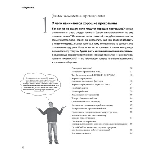 Объектно-ориентированный анализ и проектирование