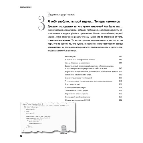 Объектно-ориентированный анализ и проектирование