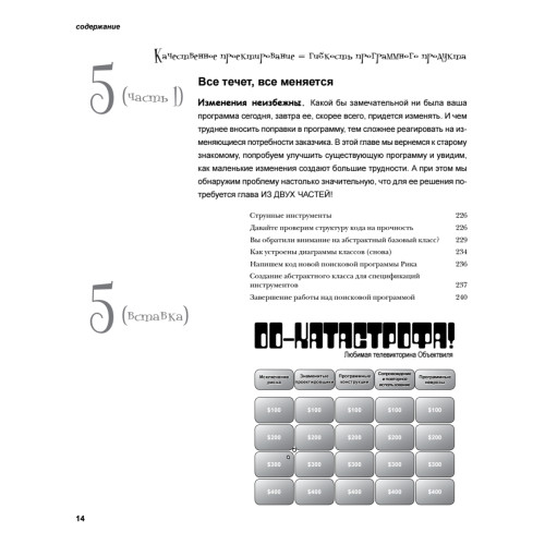 Объектно-ориентированный анализ и проектирование