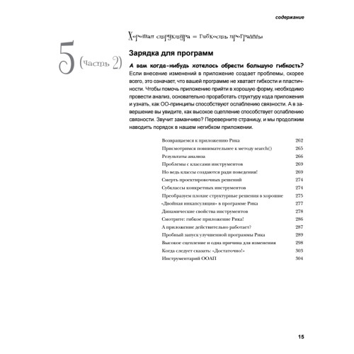 Объектно-ориентированный анализ и проектирование