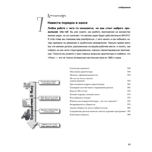 Объектно-ориентированный анализ и проектирование