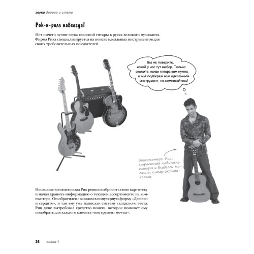 Объектно-ориентированный анализ и проектирование