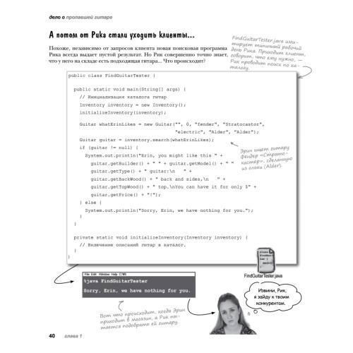 Объектно-ориентированный анализ и проектирование