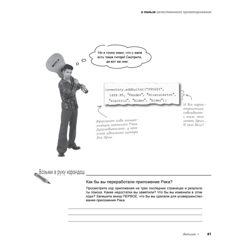 Объектно-ориентированный анализ и проектирование