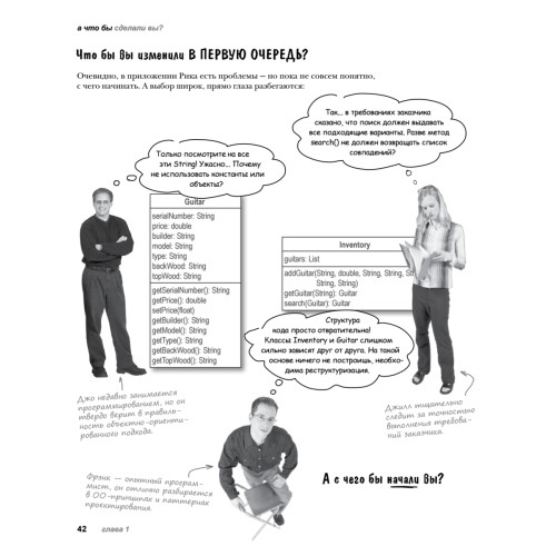 Объектно-ориентированный анализ и проектирование