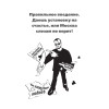 Брачные игры: и жили они долго и счастливо и регулярно...