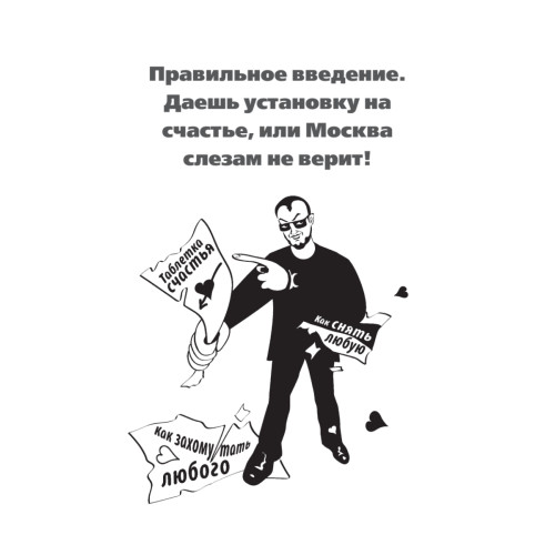 Брачные игры: и жили они долго и счастливо и регулярно...