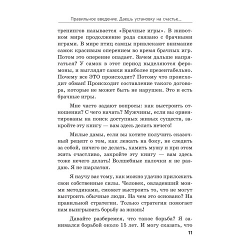 Брачные игры: и жили они долго и счастливо и регулярно...