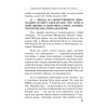 Брачные игры: и жили они долго и счастливо и регулярно...