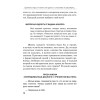 Брачные игры: и жили они долго и счастливо и регулярно...