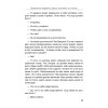 Брачные игры: и жили они долго и счастливо и регулярно...