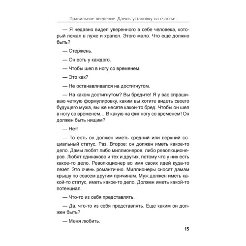 Брачные игры: и жили они долго и счастливо и регулярно...