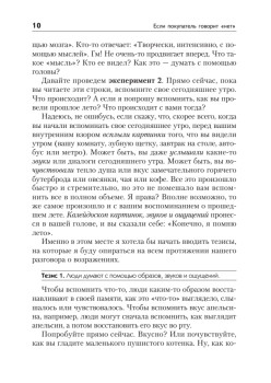 Если покупатель говорит «нет». 3-е изд.