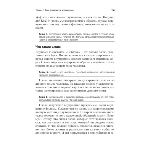Если покупатель говорит «нет». 3-е изд.
