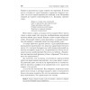 Если покупатель говорит «нет». 3-е изд.