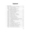 77 секретов копирайтинга. Тексты, которые продают
