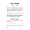 77 секретов копирайтинга. Тексты, которые продают