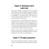 77 секретов копирайтинга. Тексты, которые продают