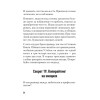 77 секретов копирайтинга. Тексты, которые продают
