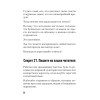 77 секретов копирайтинга. Тексты, которые продают