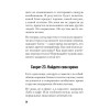 77 секретов копирайтинга. Тексты, которые продают