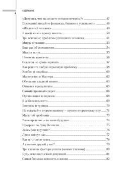 Бизнес и ЖЖизнь 3.0. Теперь только вверх!