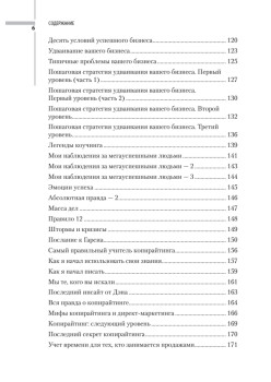 Бизнес и ЖЖизнь 3.0. Теперь только вверх!