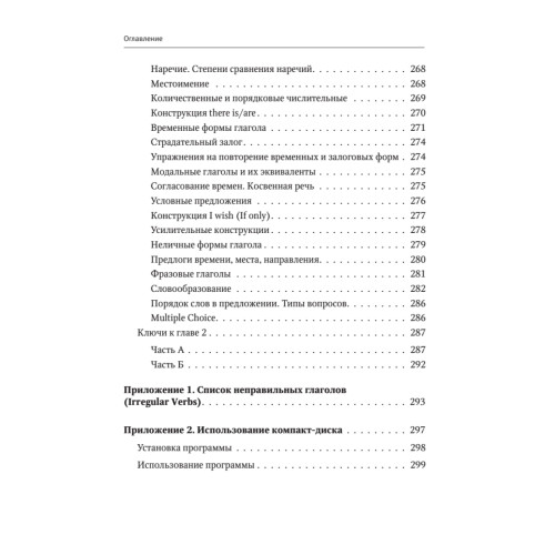 Английский язык: полный курс. Мультимедийный репетитор (+CD)