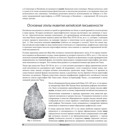 Самоучитель. Китайский язык для начинающих + CD
