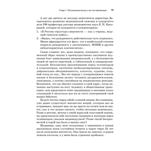 Школа целебного голодания и сыроедения