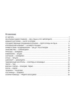 Русско-итальянский разговорник для путешественников