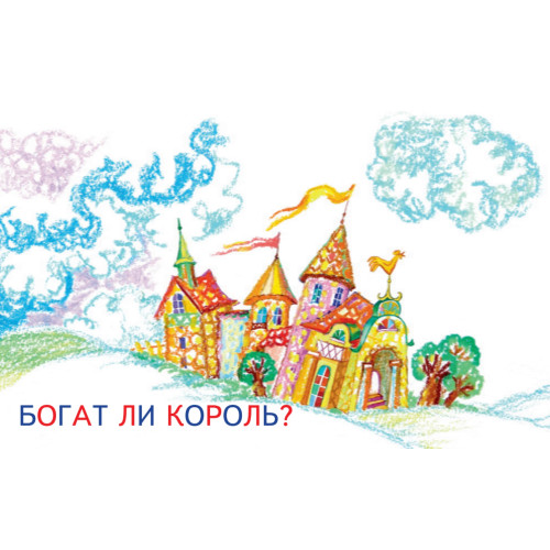 Сказки-подсказки для счастливых родителей. Книга+ 14 карточек