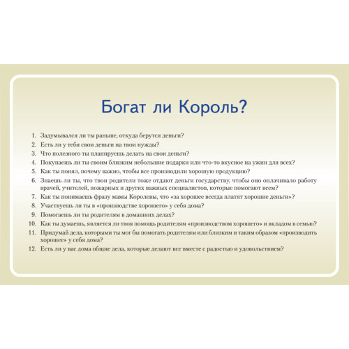 Сказки-подсказки для счастливых родителей. Книга+ 14 карточек
