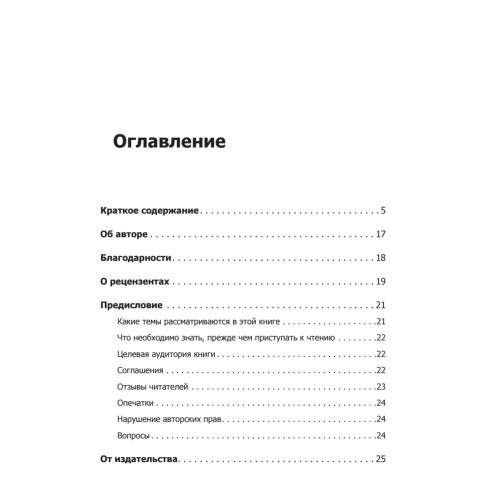 HTML5 и CSS3.Разработка сайтов для любых браузеров и устройств