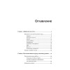 Забор, ограда, калитка на дачном участке. Строим своими руками