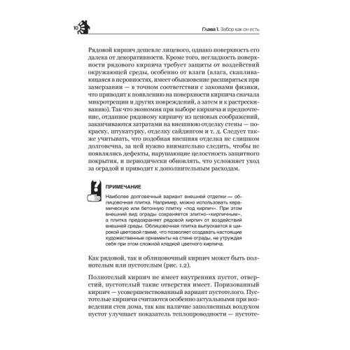 Забор, ограда, калитка на дачном участке. Строим своими руками